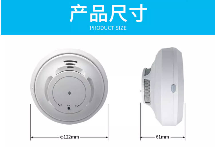 烟雾报警器